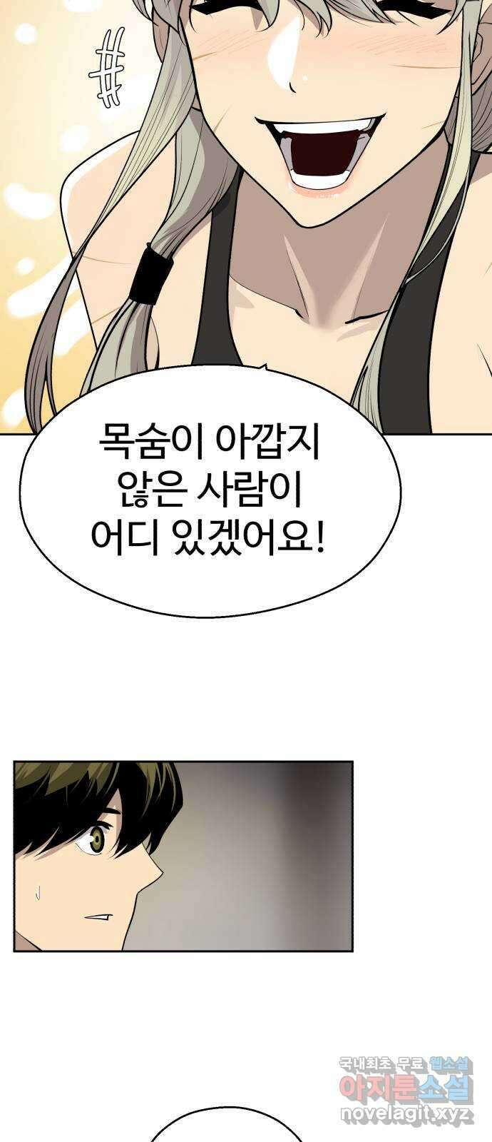 소년 검사 91화 41