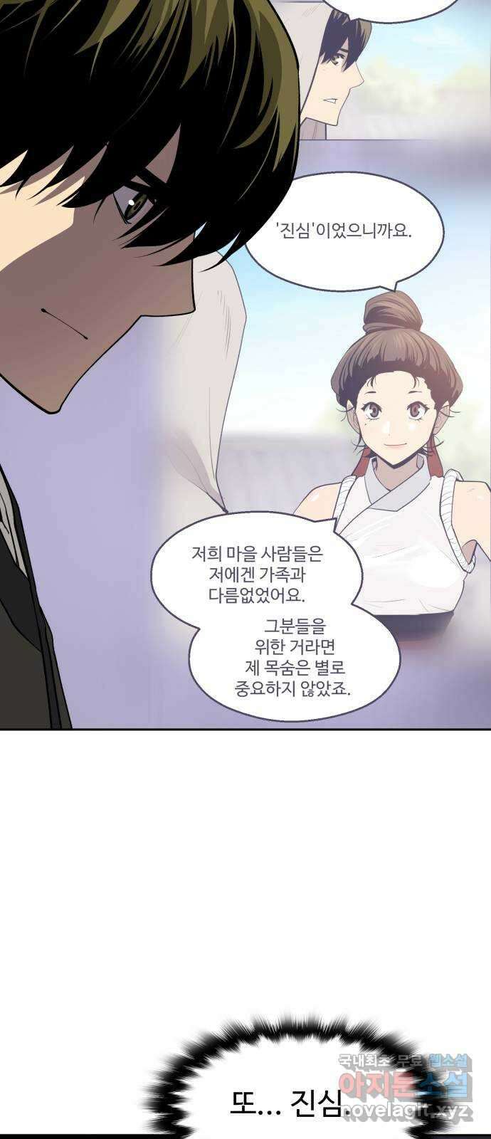 소년 검사 91화 43