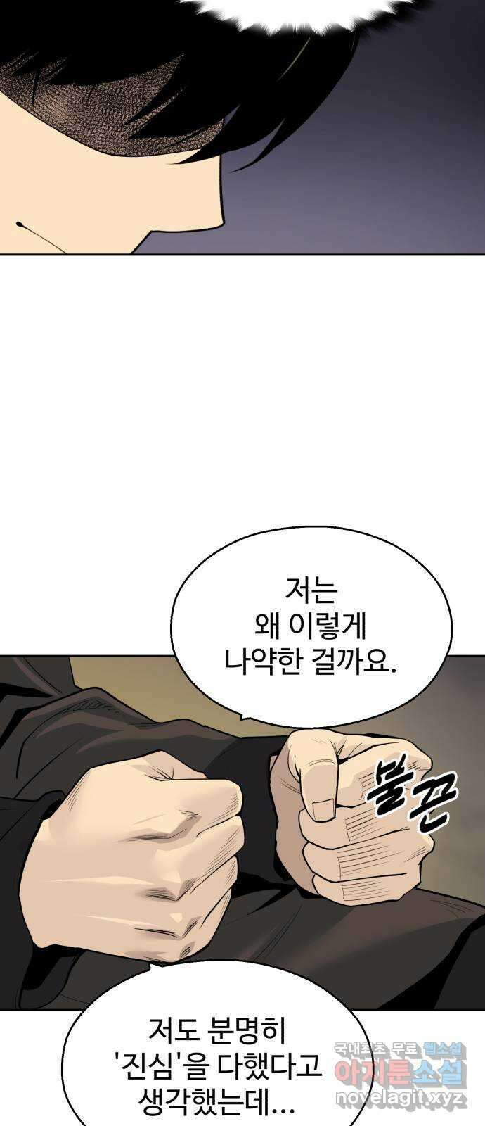 소년 검사 91화 44