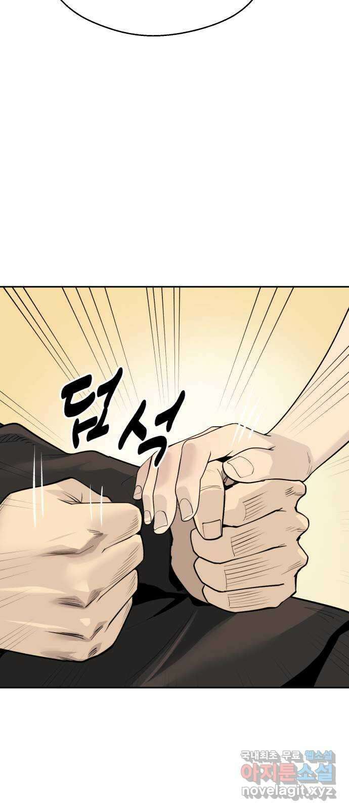 소년 검사 91화 45