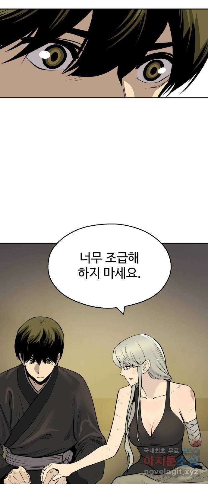 소년 검사 91화 46
