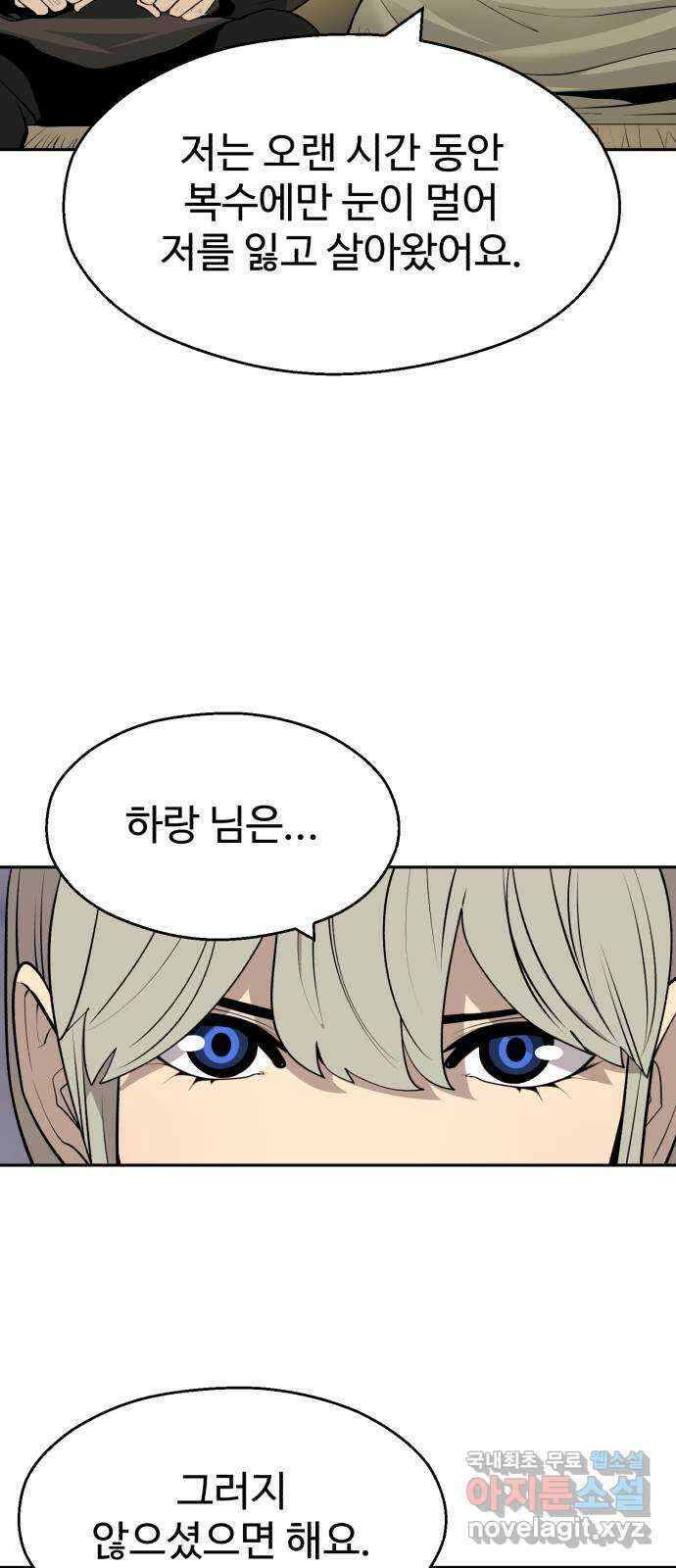소년 검사 91화 47