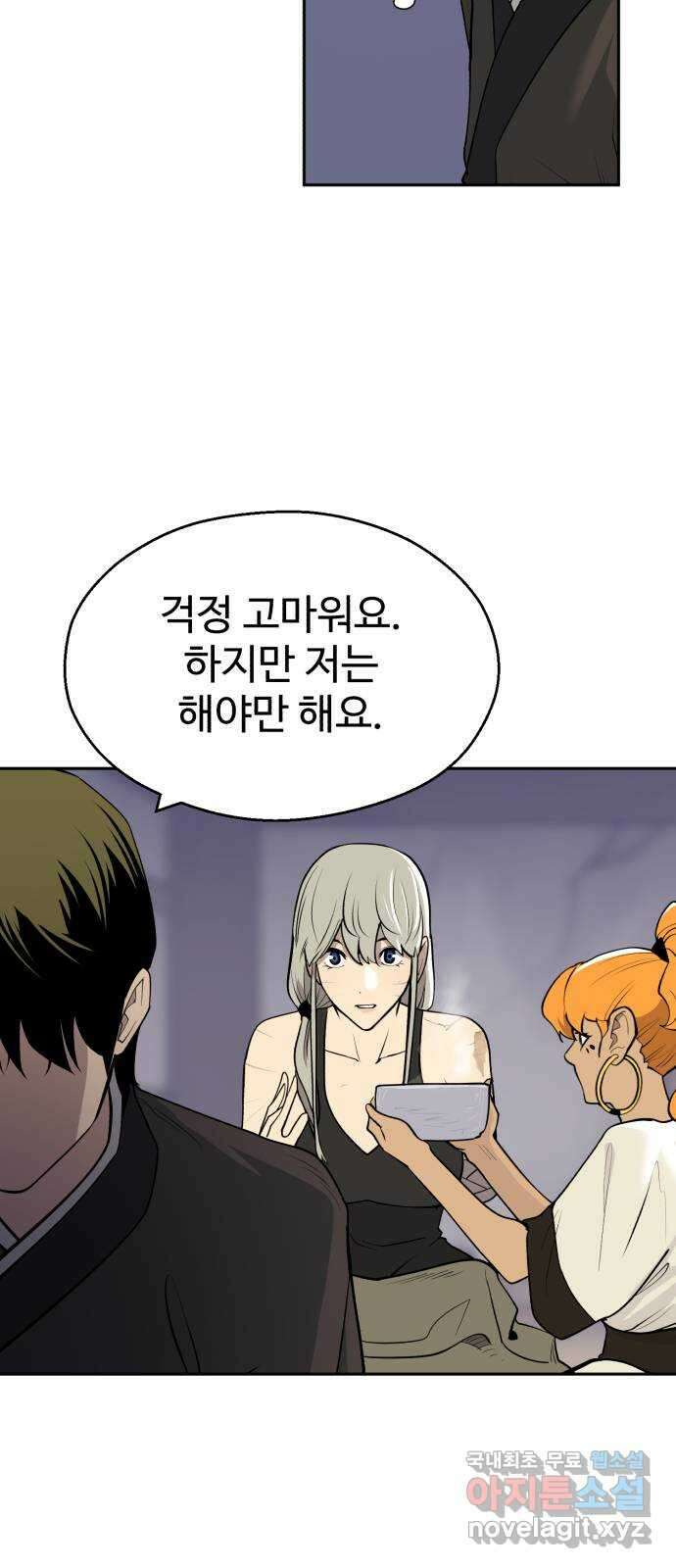 소년 검사 91화 52