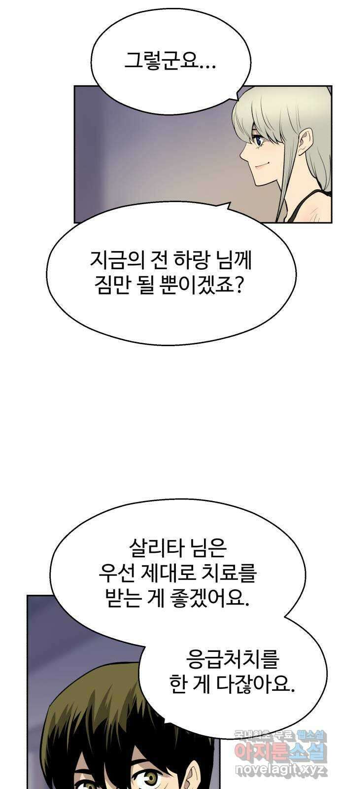소년 검사 91화 53