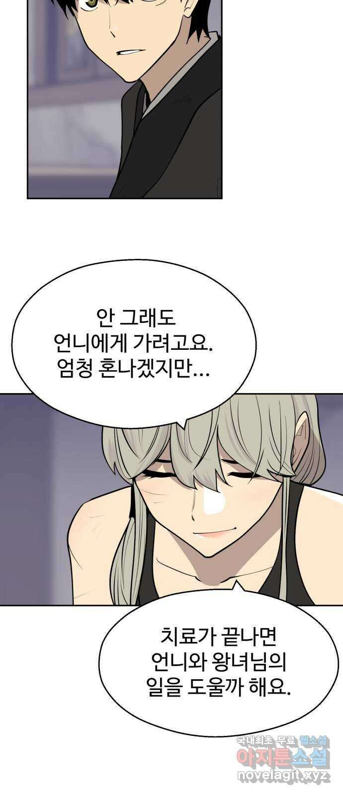 소년 검사 91화 54