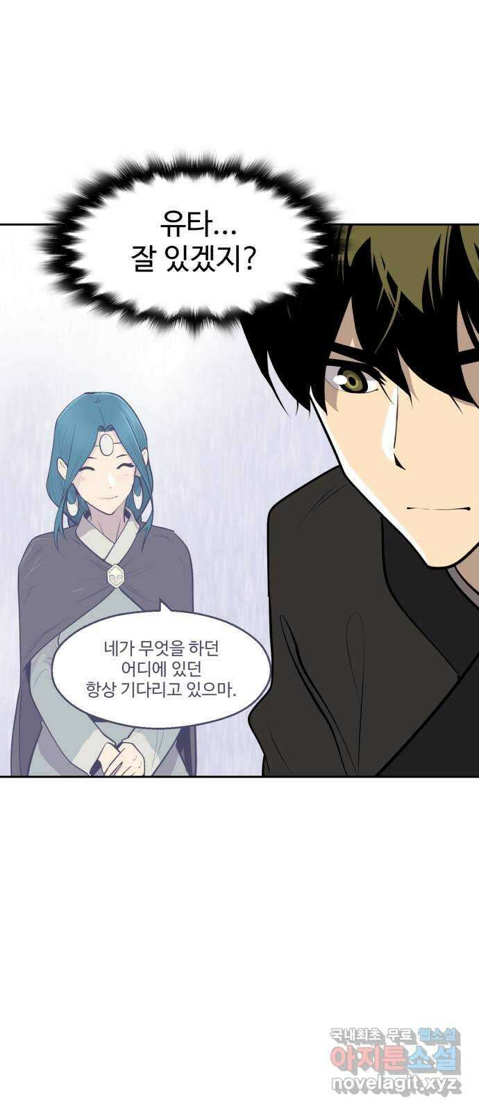 소년 검사 91화 55