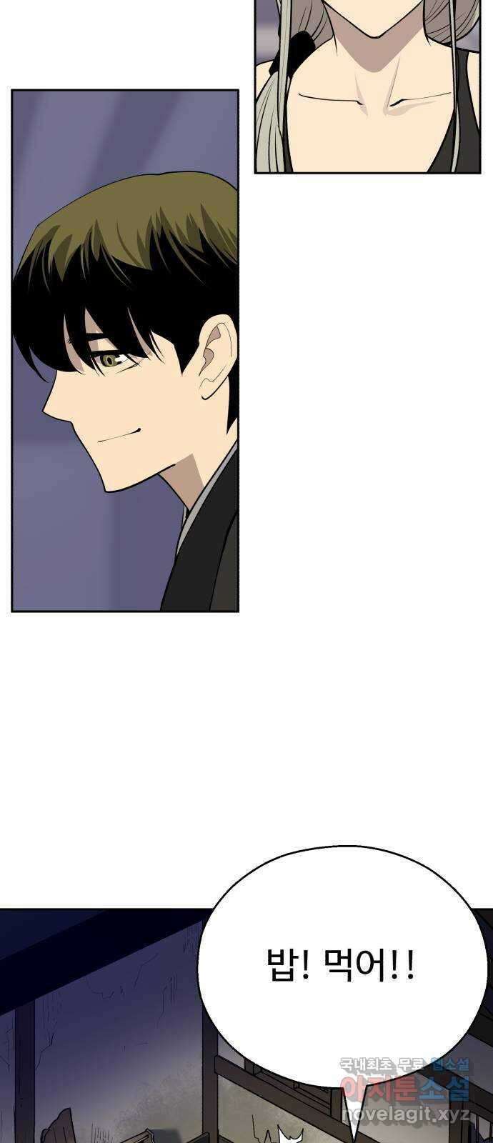 소년 검사 91화 57