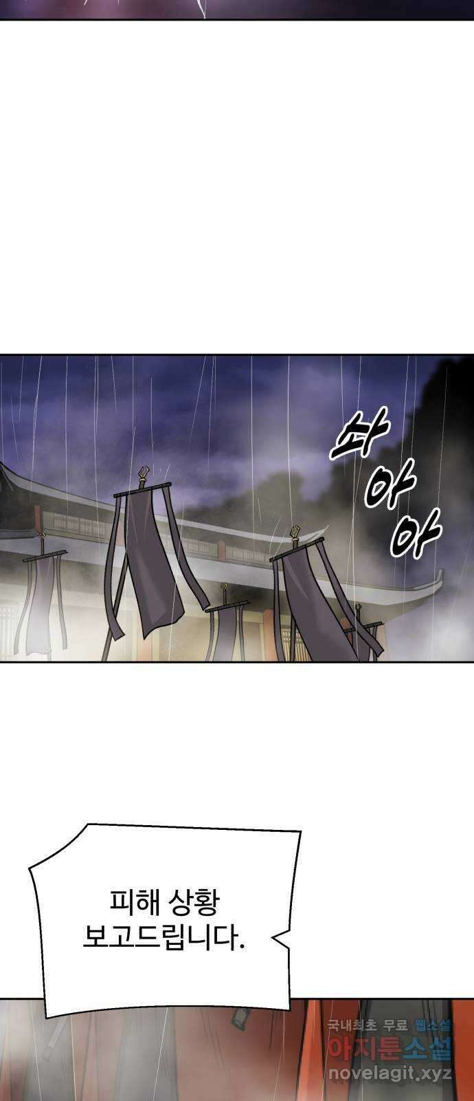소년 검사 91화 61