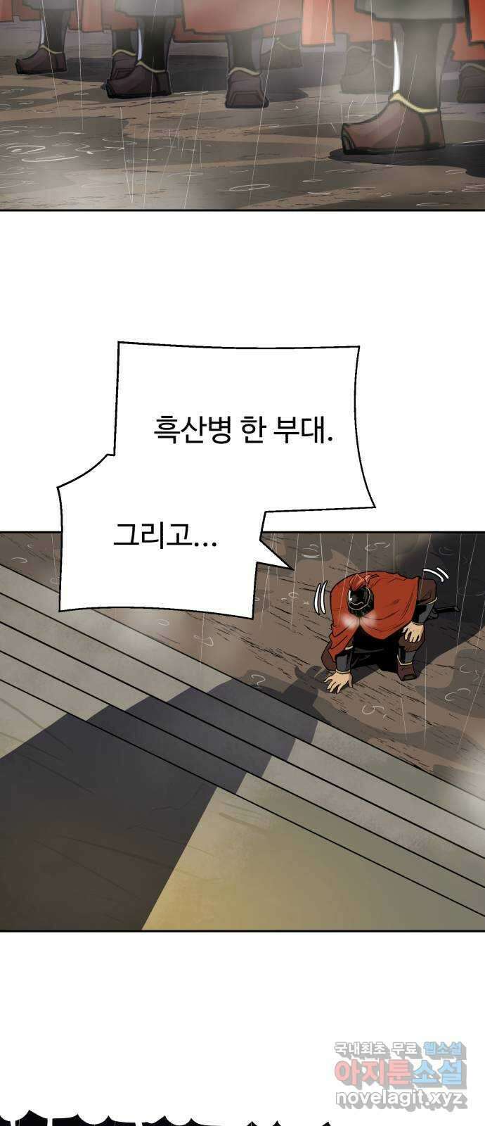 소년 검사 91화 62