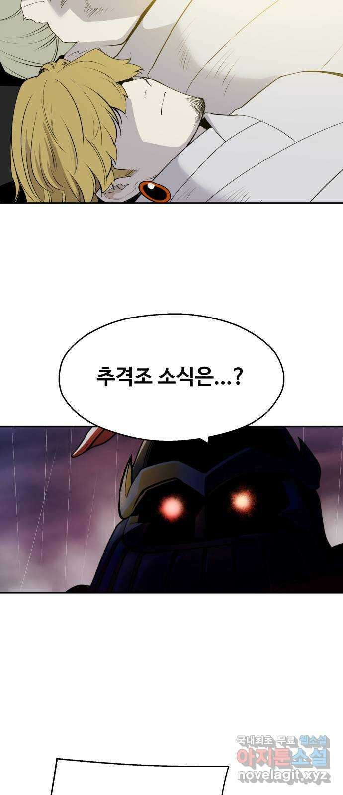 소년 검사 91화 66
