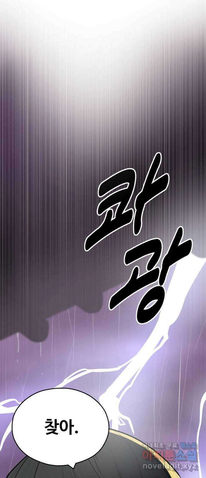 소년 검사 91화 69