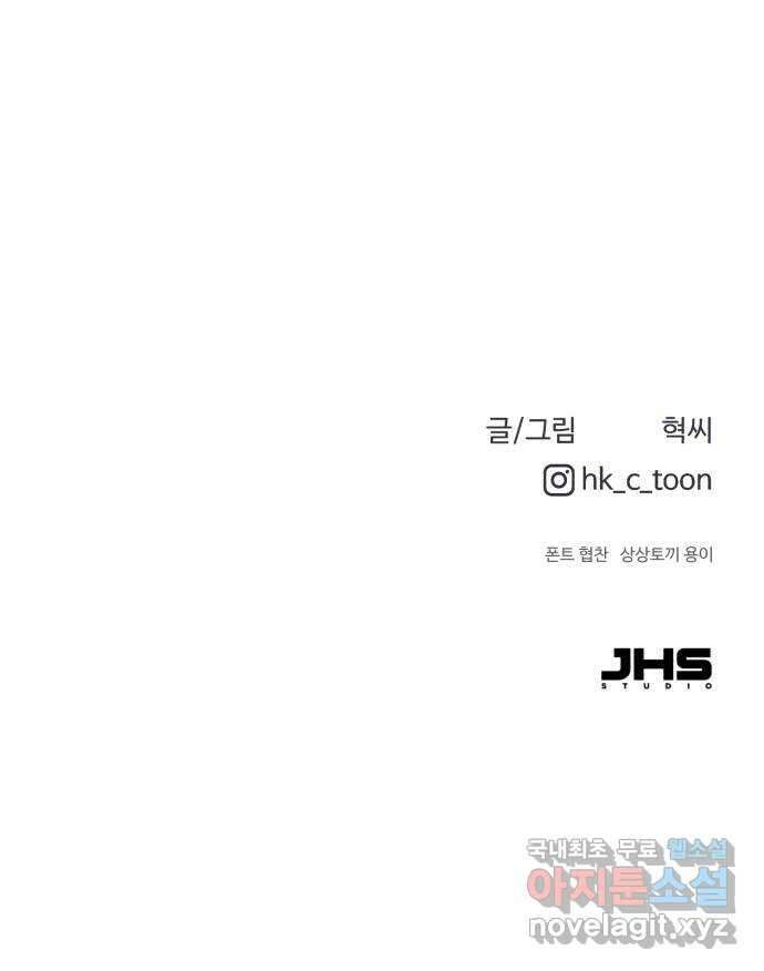 소년 검사 91화 71