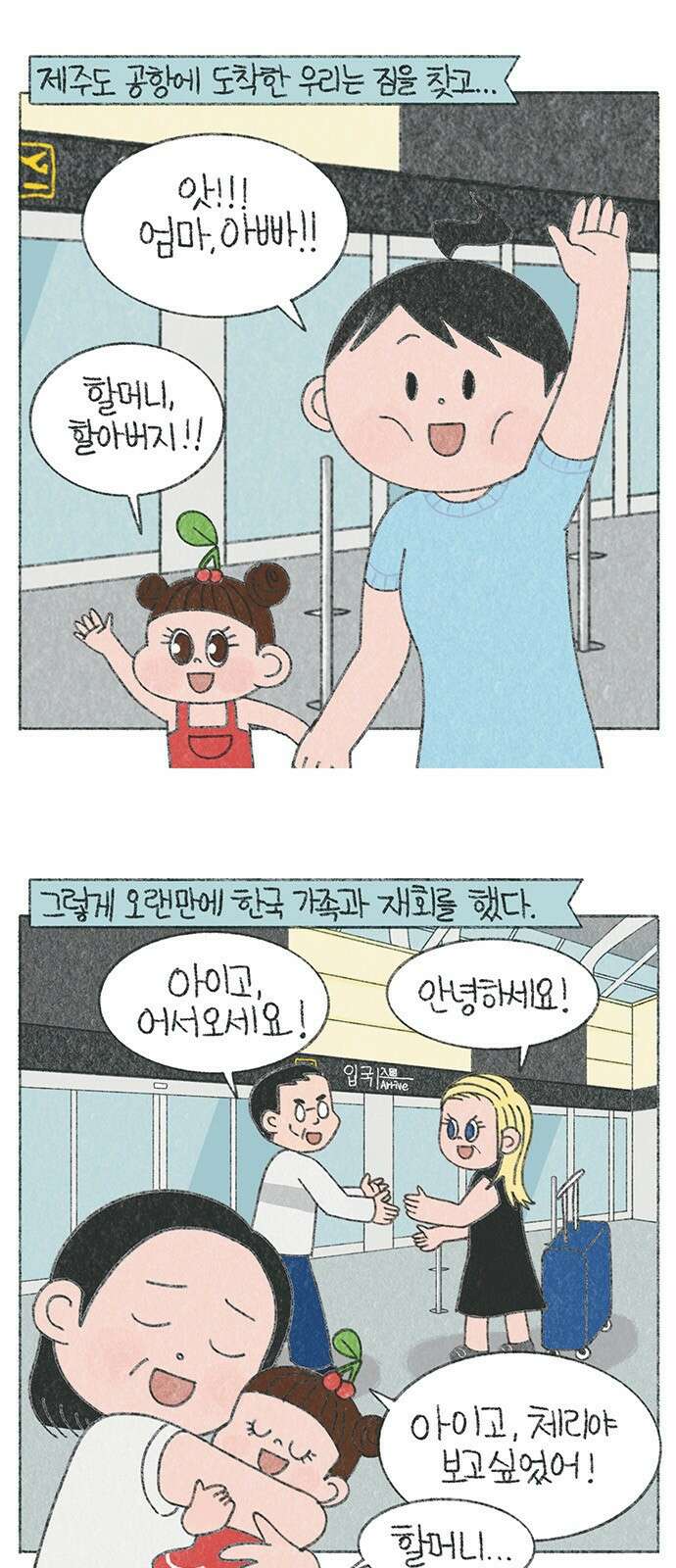 마님이네 미국 시골집 이야기 27화 내 자식이 늙어간다는 것 1