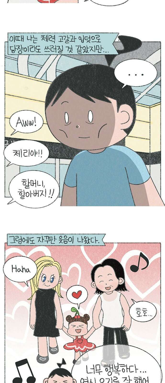 마님이네 미국 시골집 이야기 27화 내 자식이 늙어간다는 것 2