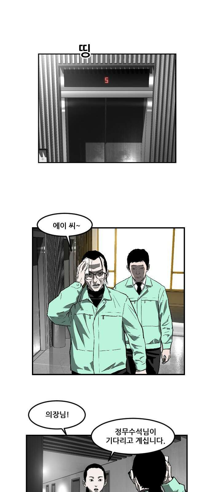 지옥2:부활자 7화 2