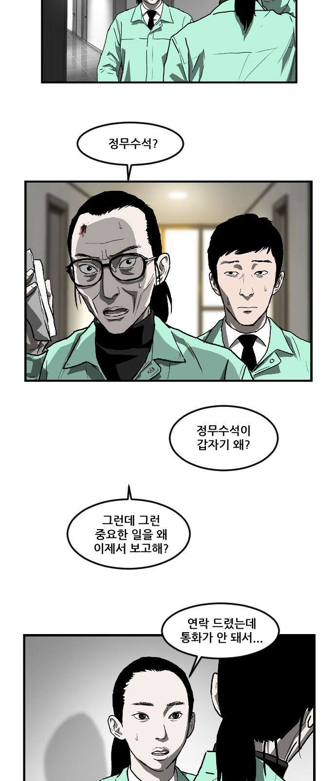지옥2:부활자 7화 3