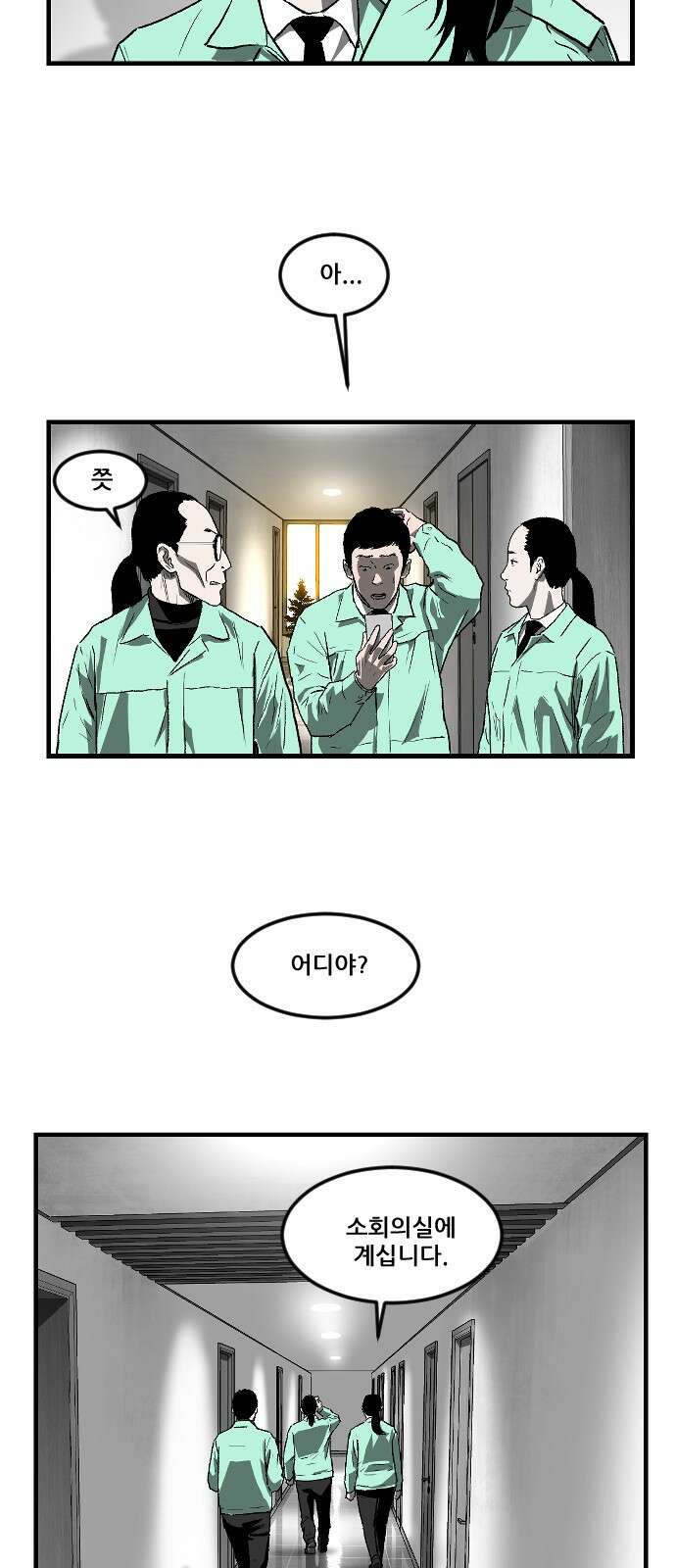 지옥2:부활자 7화 4
