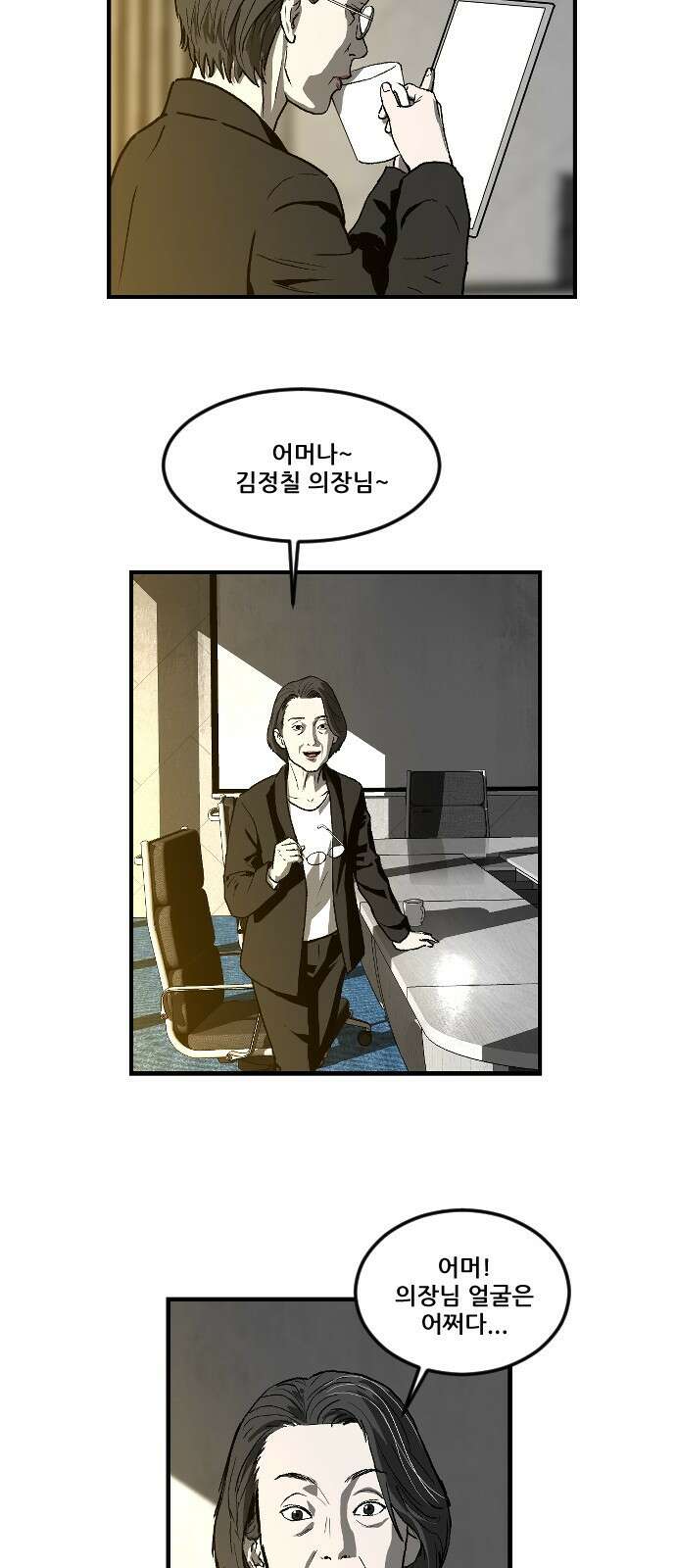 지옥2:부활자 7화 6