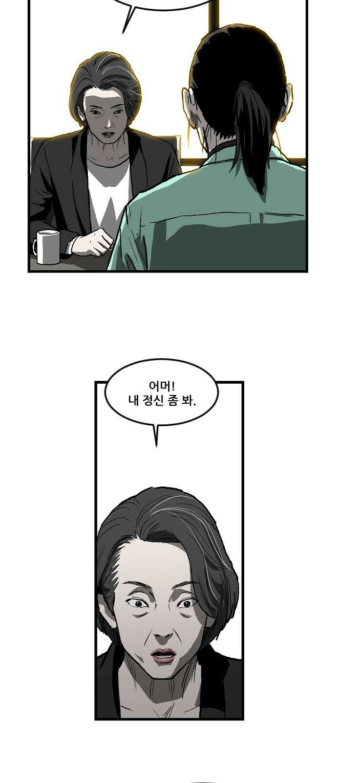 지옥2:부활자 7화 8