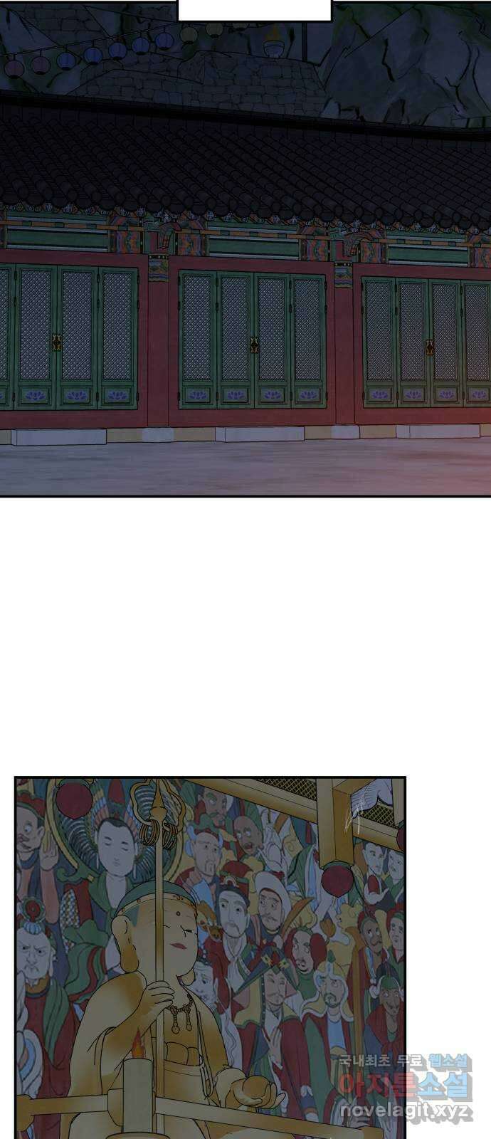 멸망으로 시작하는! 근미래 생존법 23화 2