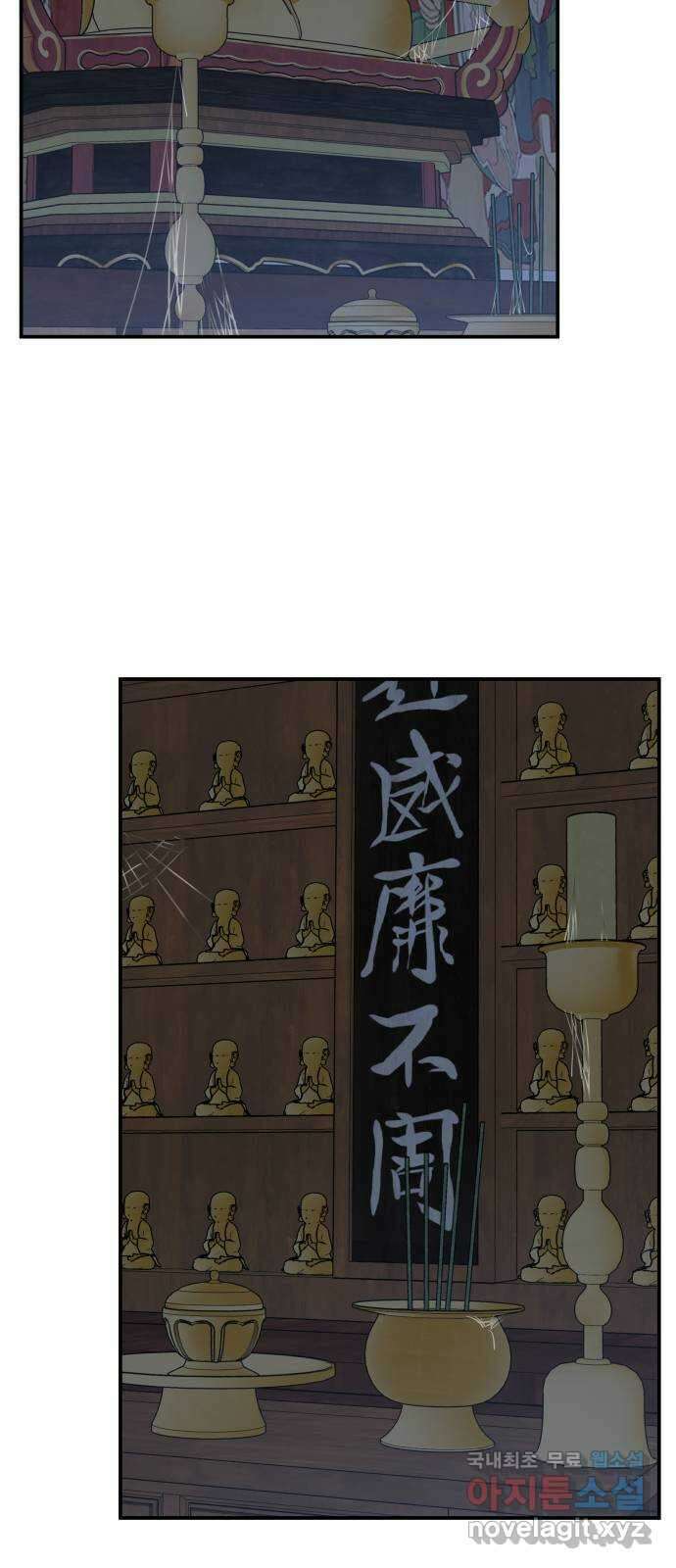멸망으로 시작하는! 근미래 생존법 23화 3