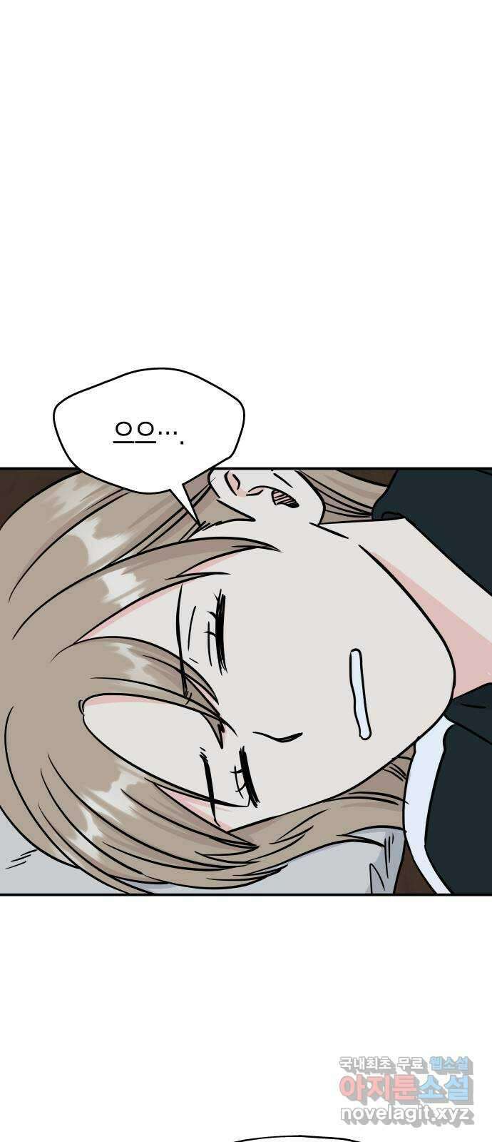 멸망으로 시작하는! 근미래 생존법 23화 5