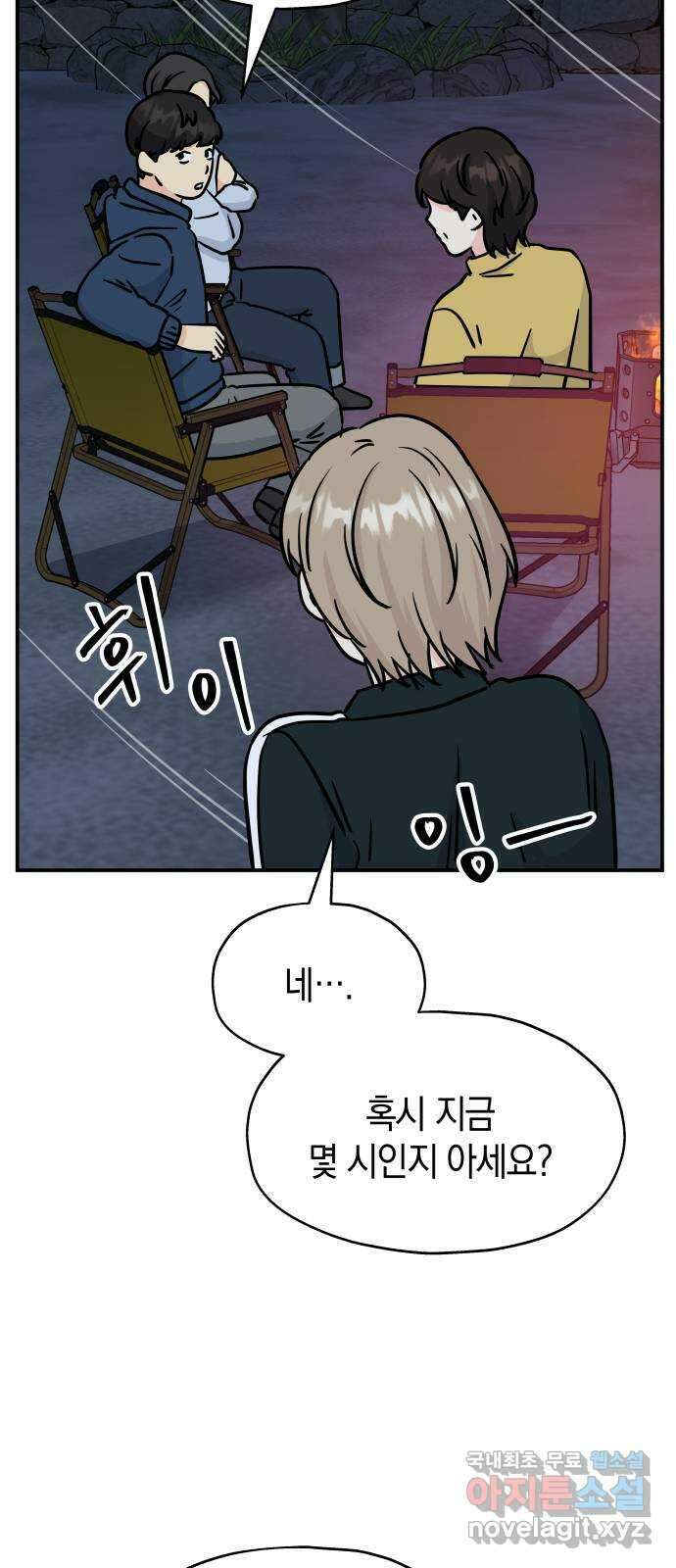 멸망으로 시작하는! 근미래 생존법 23화 10
