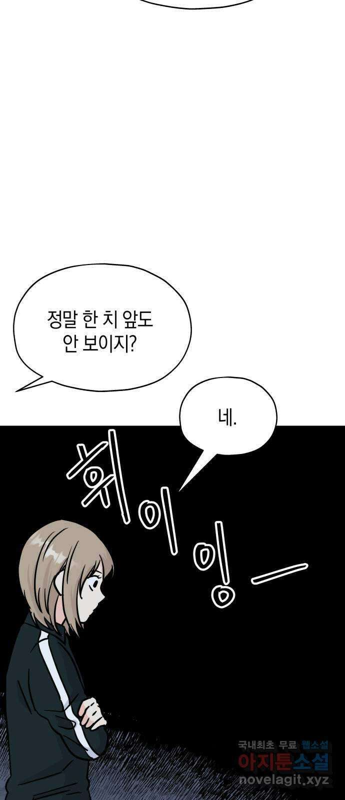 멸망으로 시작하는! 근미래 생존법 23화 13