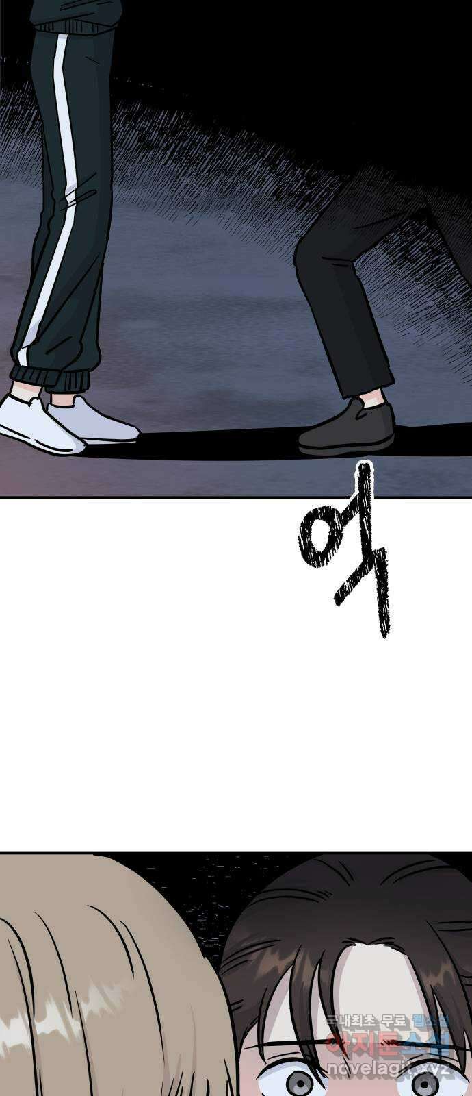 멸망으로 시작하는! 근미래 생존법 23화 16