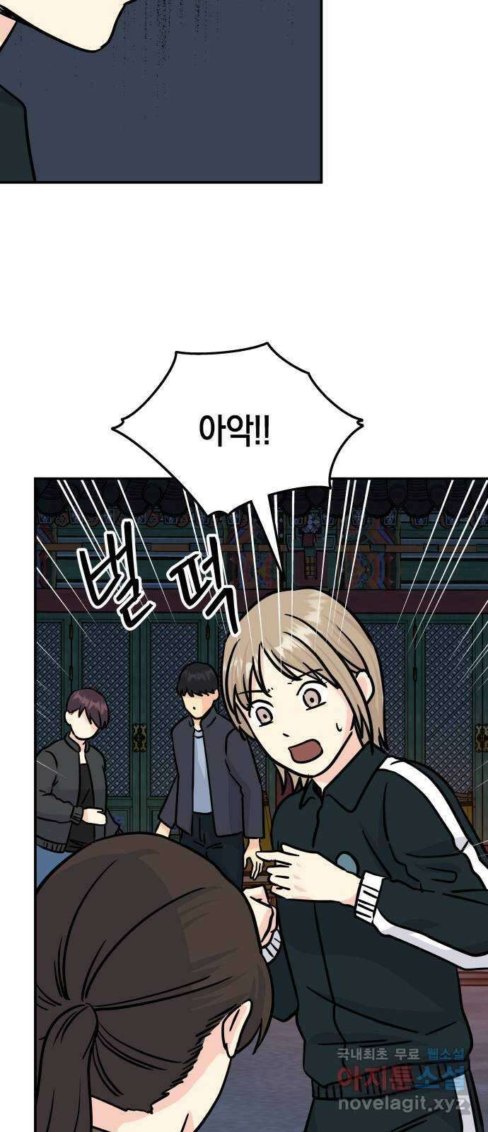 멸망으로 시작하는! 근미래 생존법 23화 18