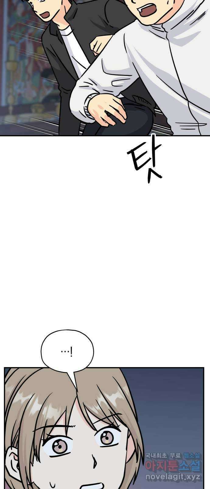 멸망으로 시작하는! 근미래 생존법 23화 21