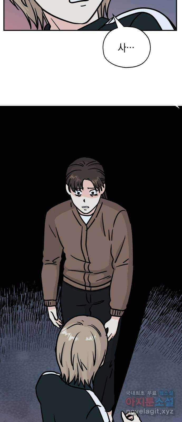 멸망으로 시작하는! 근미래 생존법 23화 22