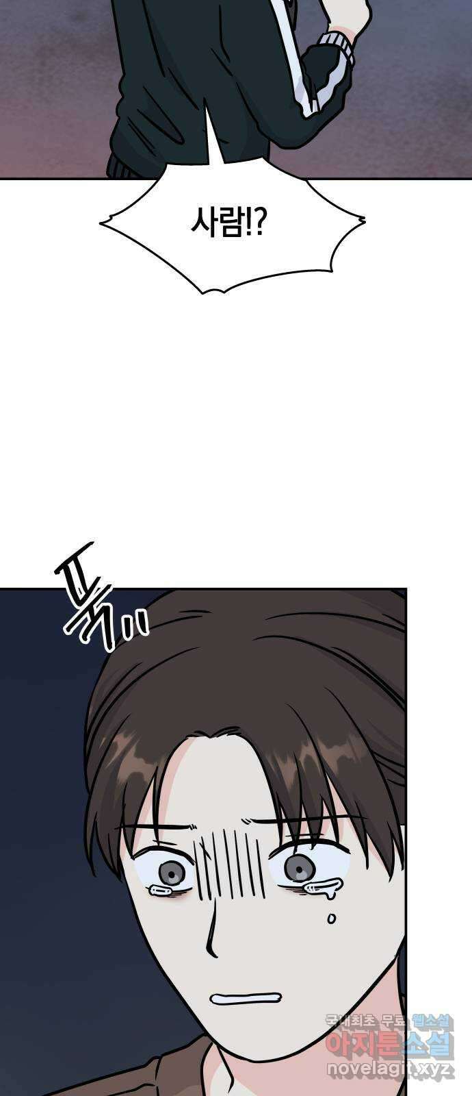 멸망으로 시작하는! 근미래 생존법 23화 23