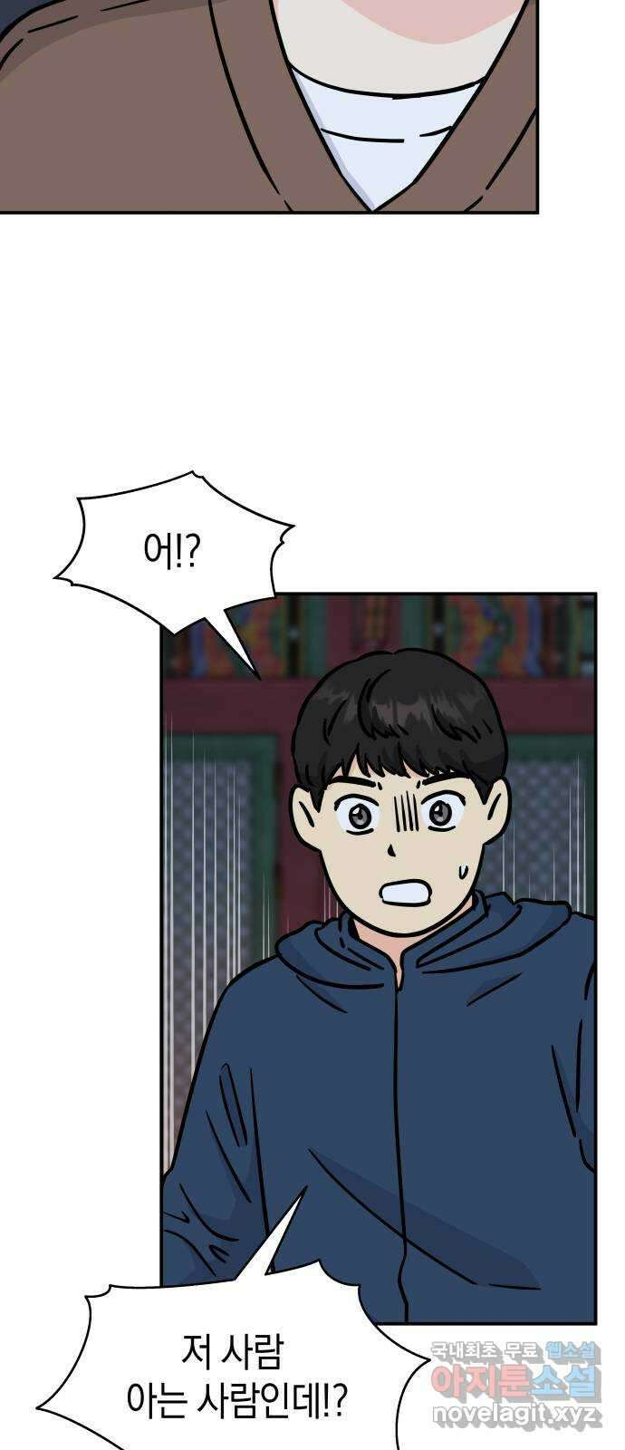 멸망으로 시작하는! 근미래 생존법 23화 24