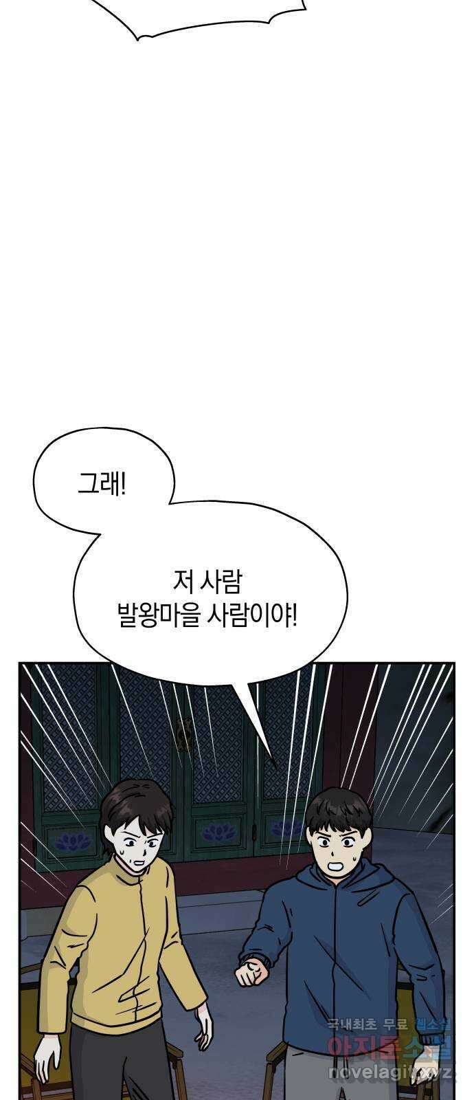 멸망으로 시작하는! 근미래 생존법 23화 25