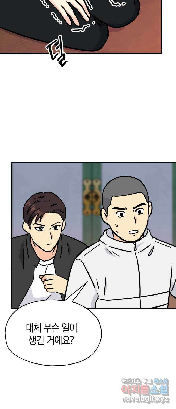 멸망으로 시작하는! 근미래 생존법 23화 30