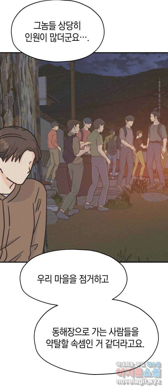 멸망으로 시작하는! 근미래 생존법 23화 35