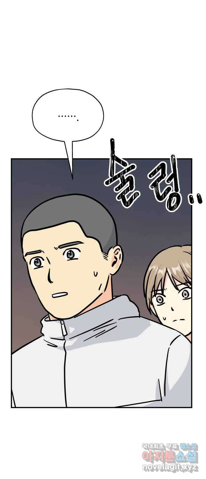 멸망으로 시작하는! 근미래 생존법 23화 48