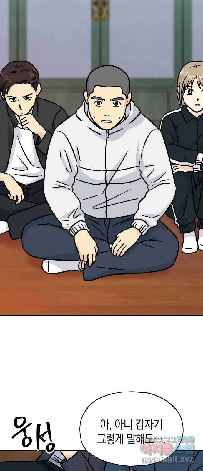 멸망으로 시작하는! 근미래 생존법 23화 55