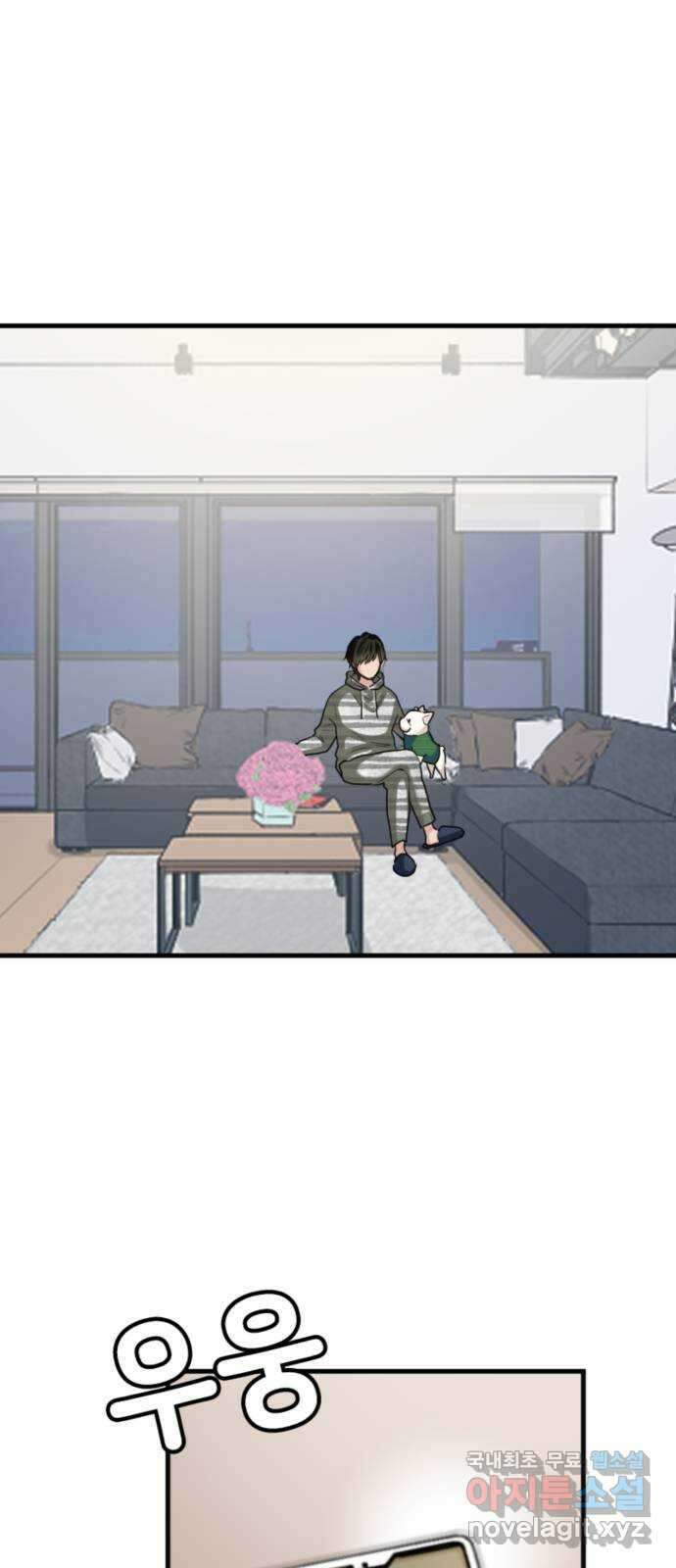 동그란 그녀와 소심한 그 남자 24화 서로 다른 가치관 12