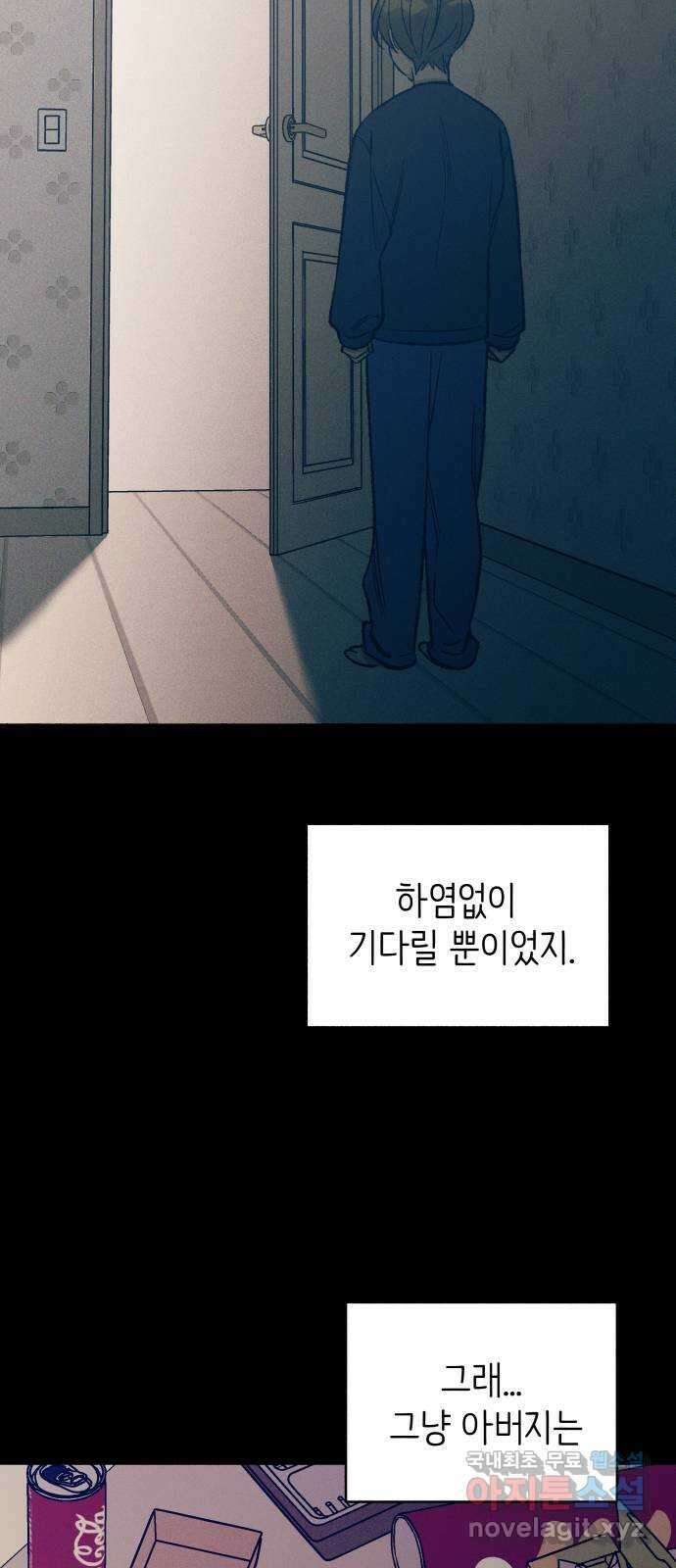 첫사랑은 헤이트 26화 13