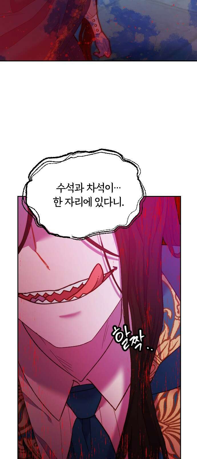 망겜의 현금술사 18화 3