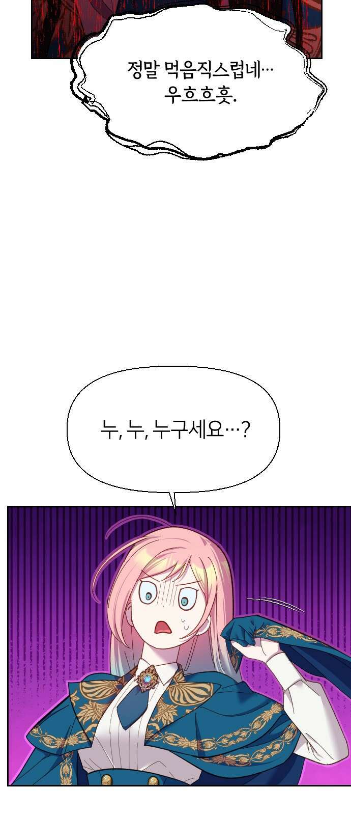 망겜의 현금술사 18화 4