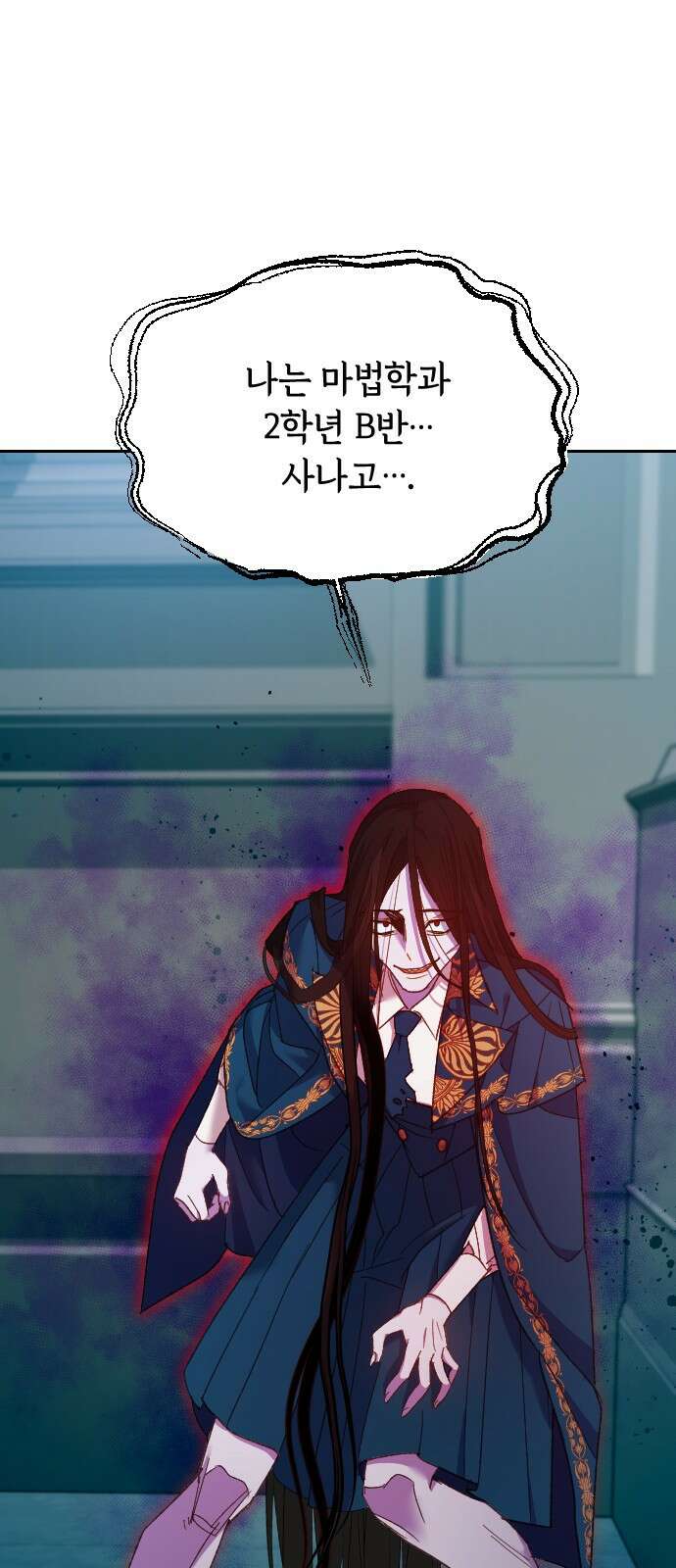 망겜의 현금술사 18화 5