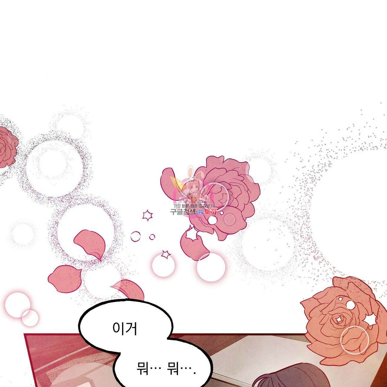펀치 드렁크 러브 56화 1