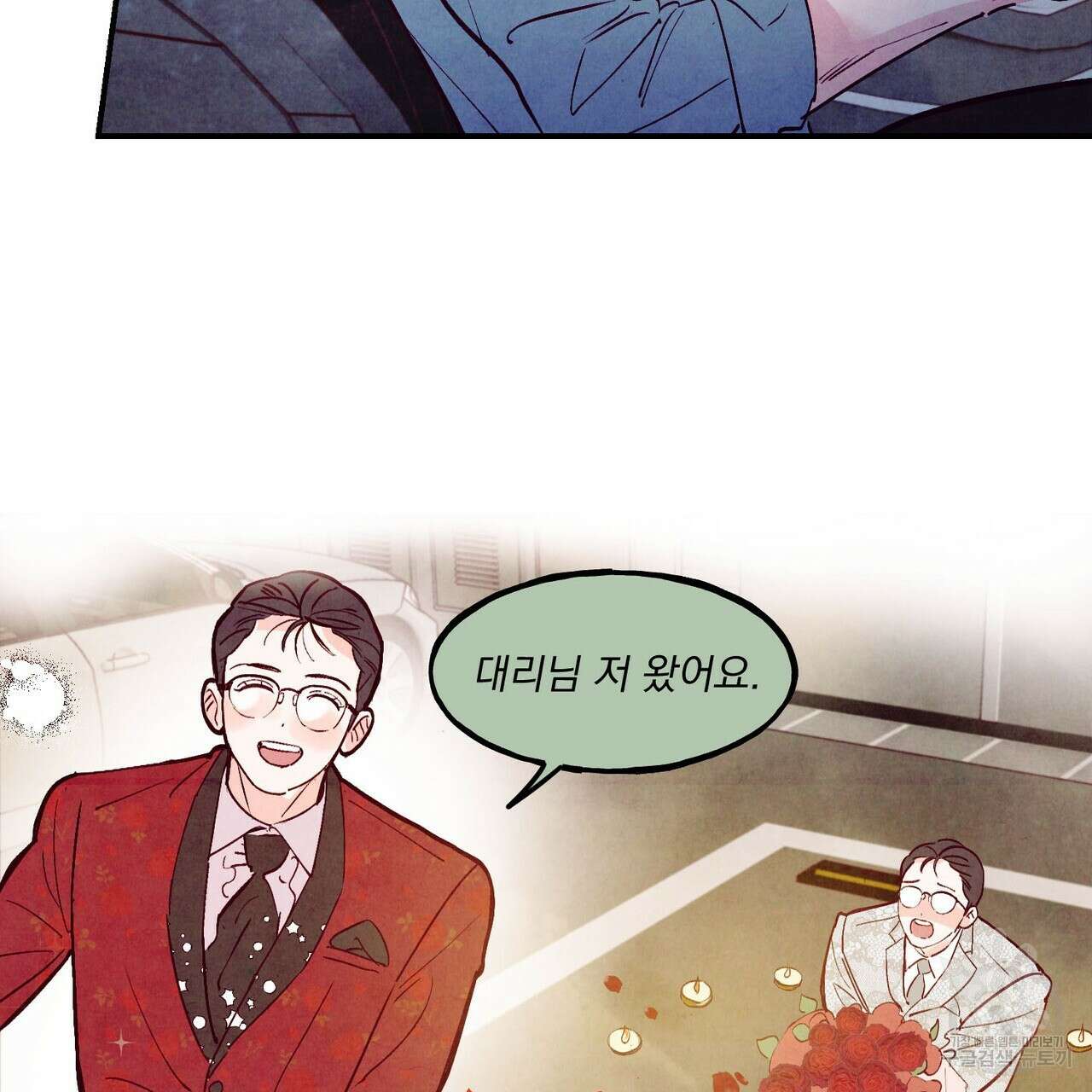 펀치 드렁크 러브 56화 5
