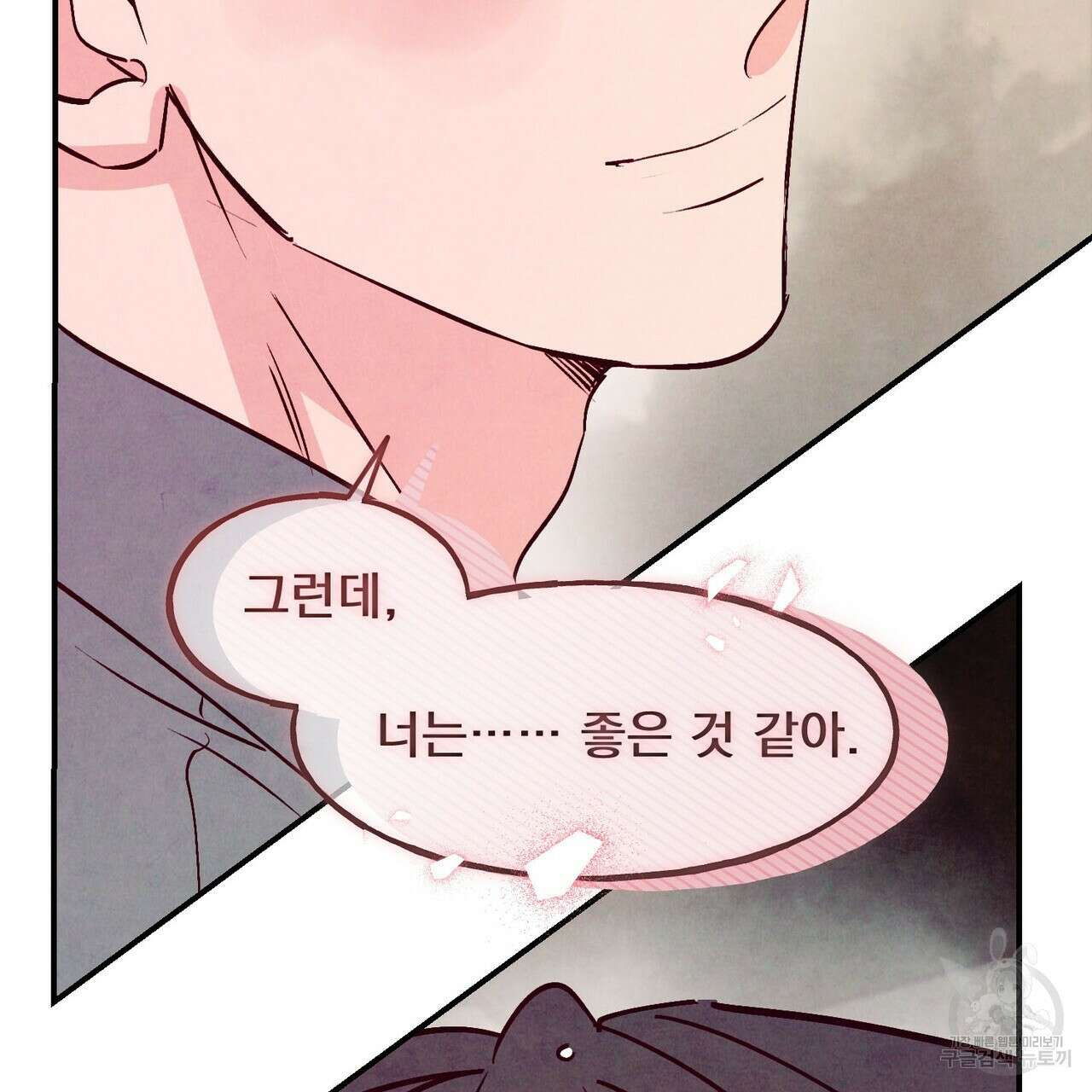 펀치 드렁크 러브 56화 8