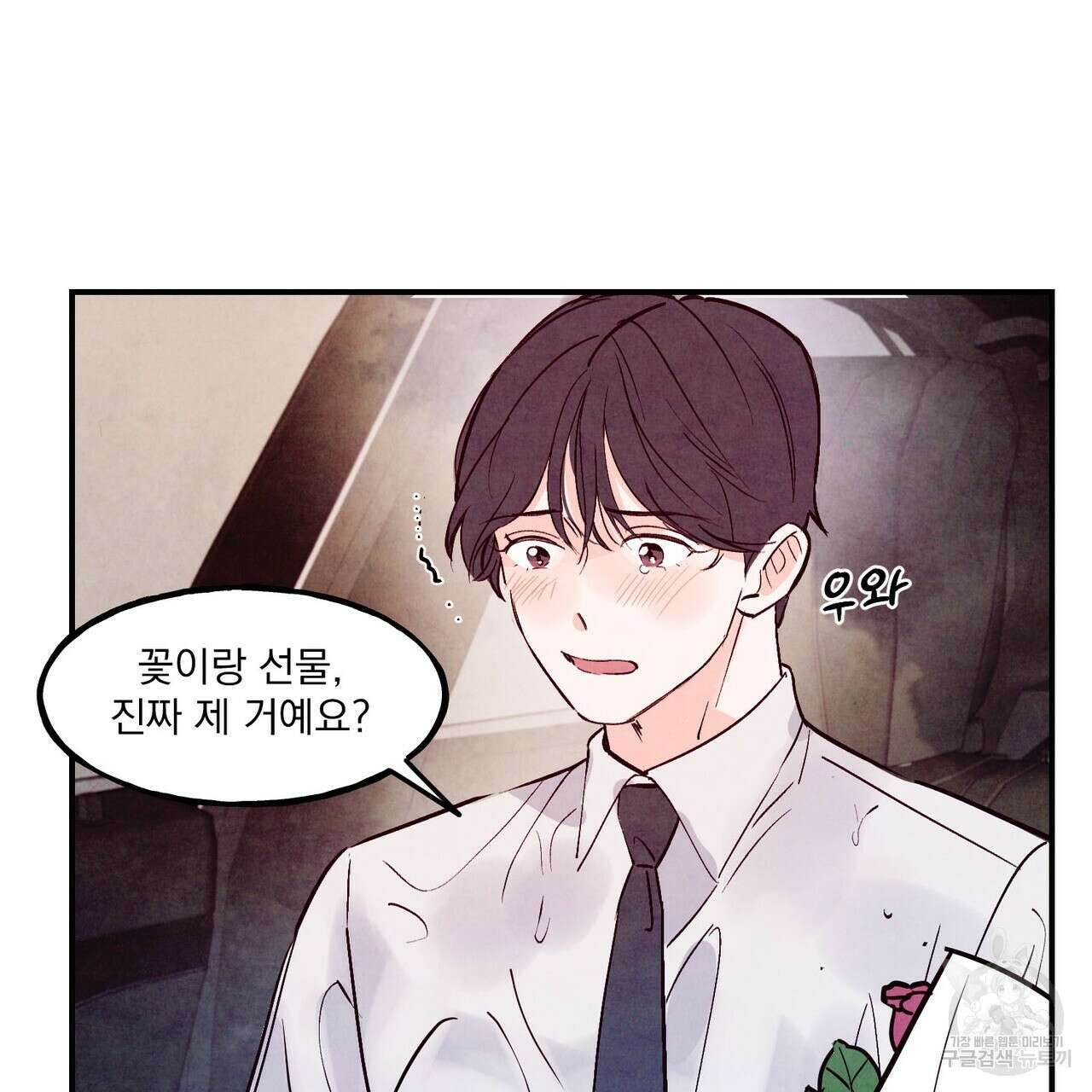 펀치 드렁크 러브 56화 12