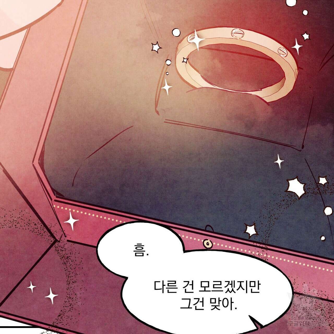 펀치 드렁크 러브 56화 20