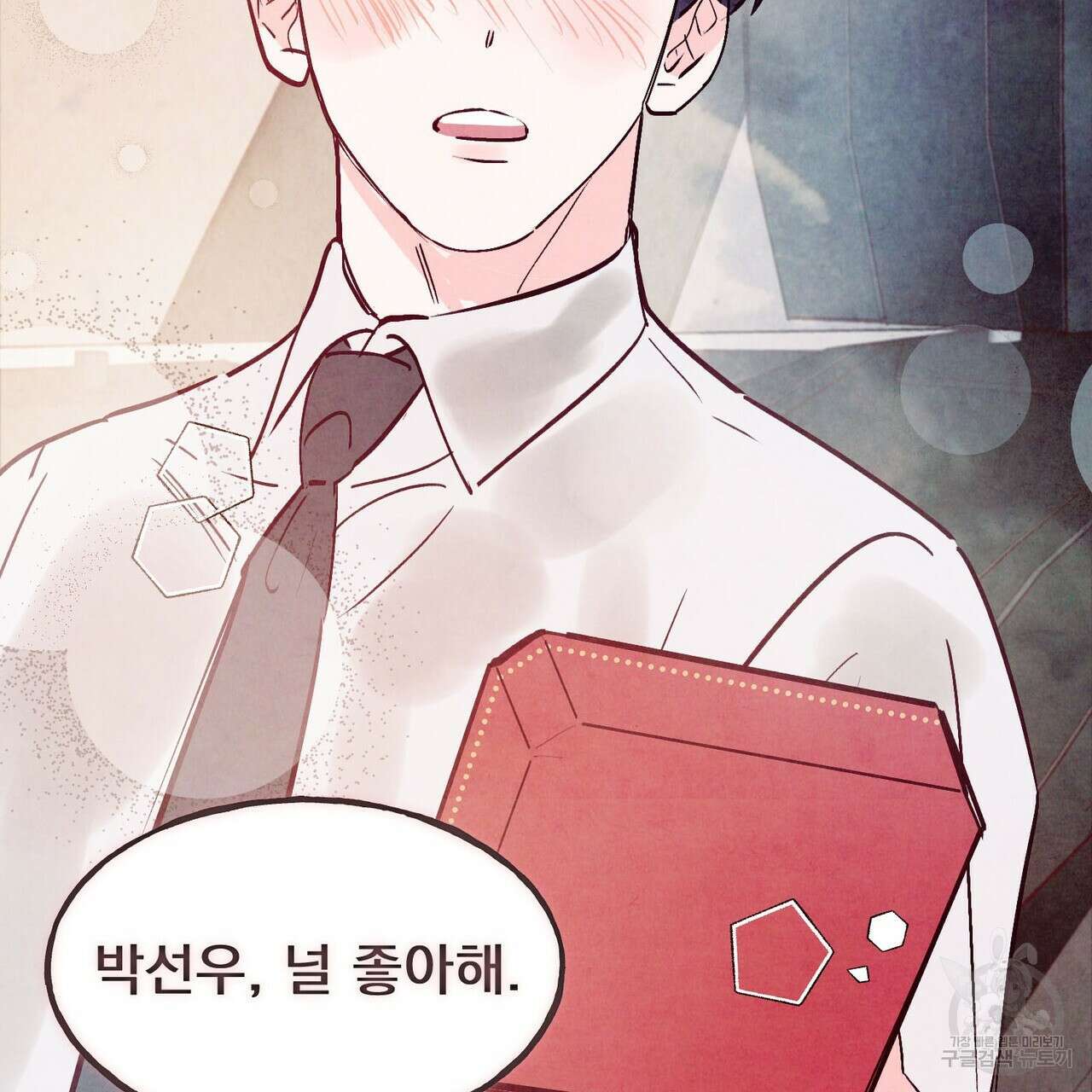 펀치 드렁크 러브 56화 22